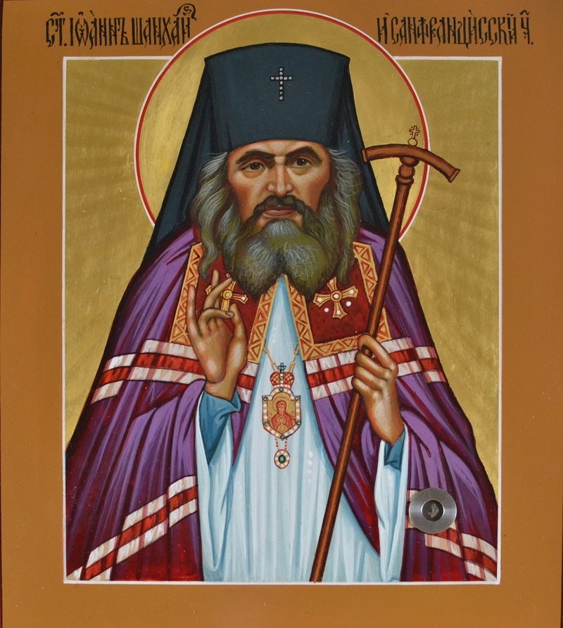 Фото: 2 июля - день памяти святителя Иоанна Шанхайского.